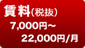 7,000~`22,000~/